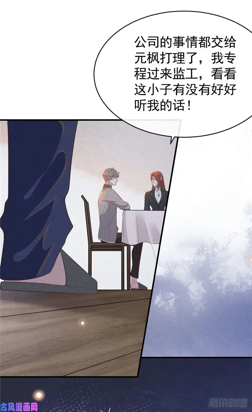 他说我是黑莲花第43话 我他妈是不是疯了