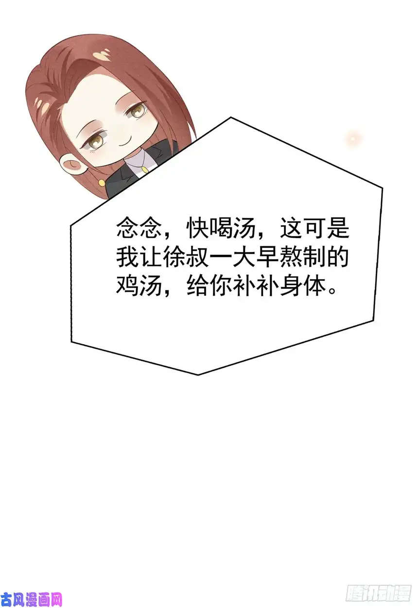 他说我是黑莲花第43话 我他妈是不是疯了