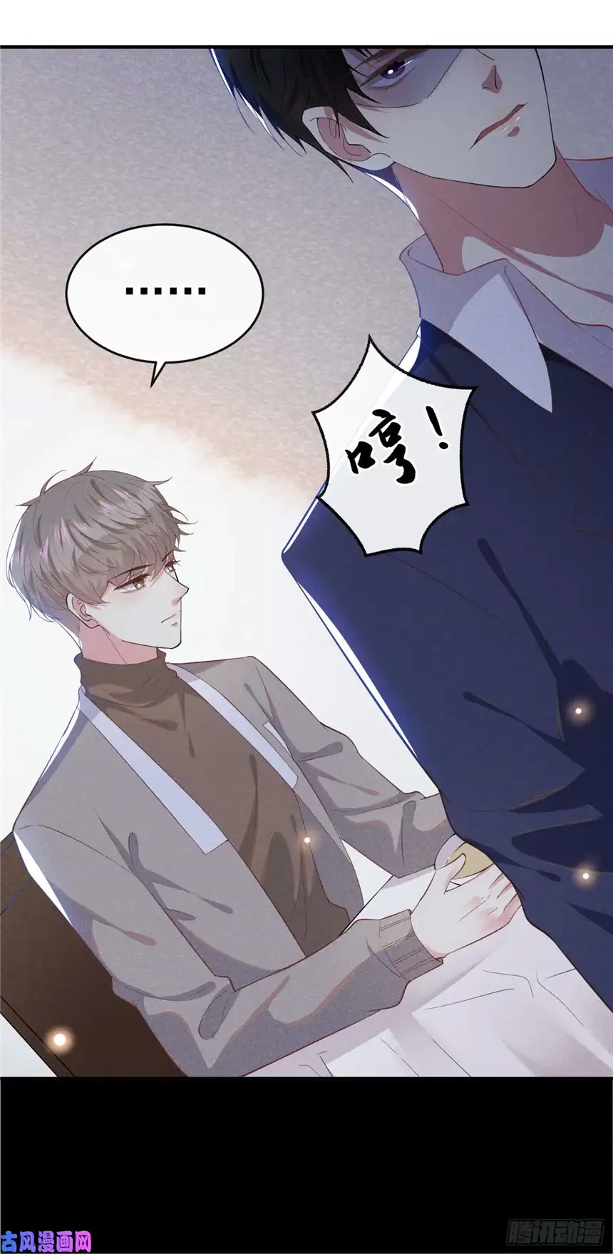 他说我是黑莲花第43话 我他妈是不是疯了