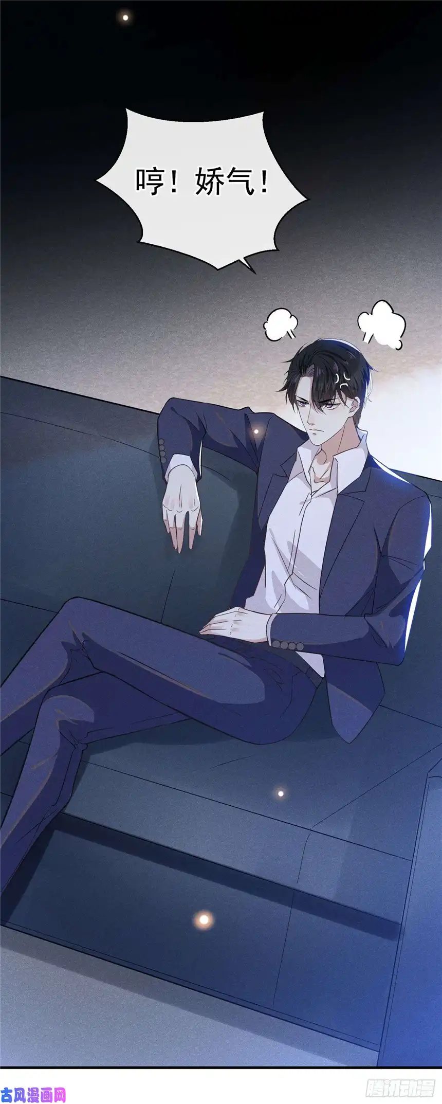 他说我是黑莲花第43话 我他妈是不是疯了