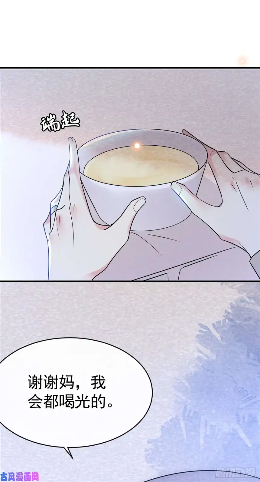 他说我是黑莲花第43话 我他妈是不是疯了