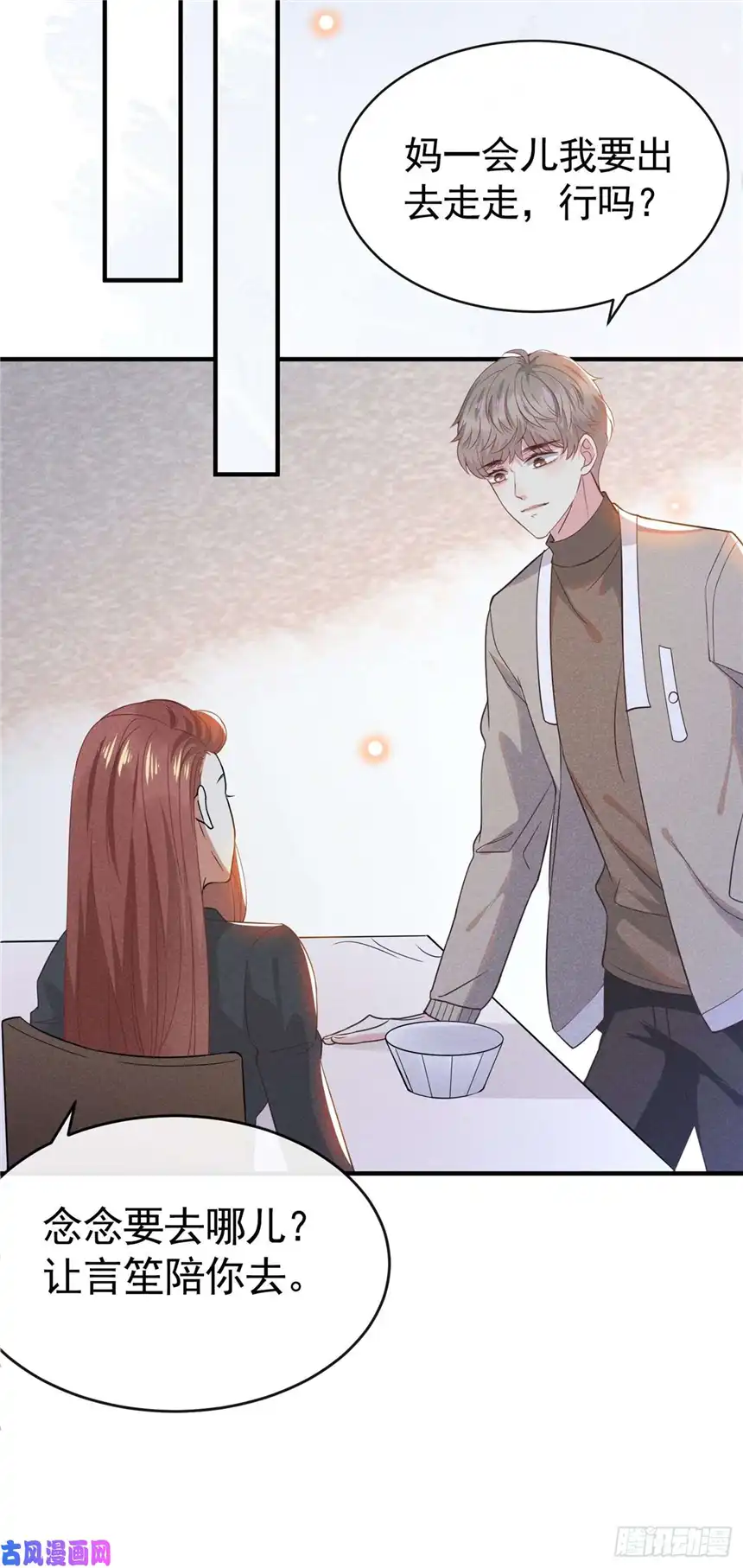 他说我是黑莲花第43话 我他妈是不是疯了