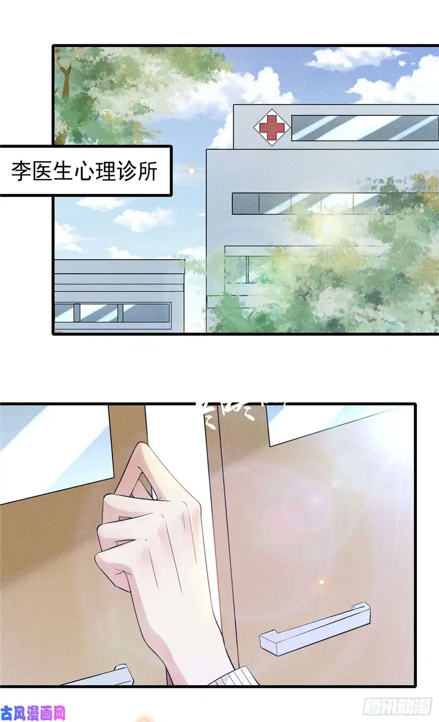 他说我是黑莲花第43话 我他妈是不是疯了