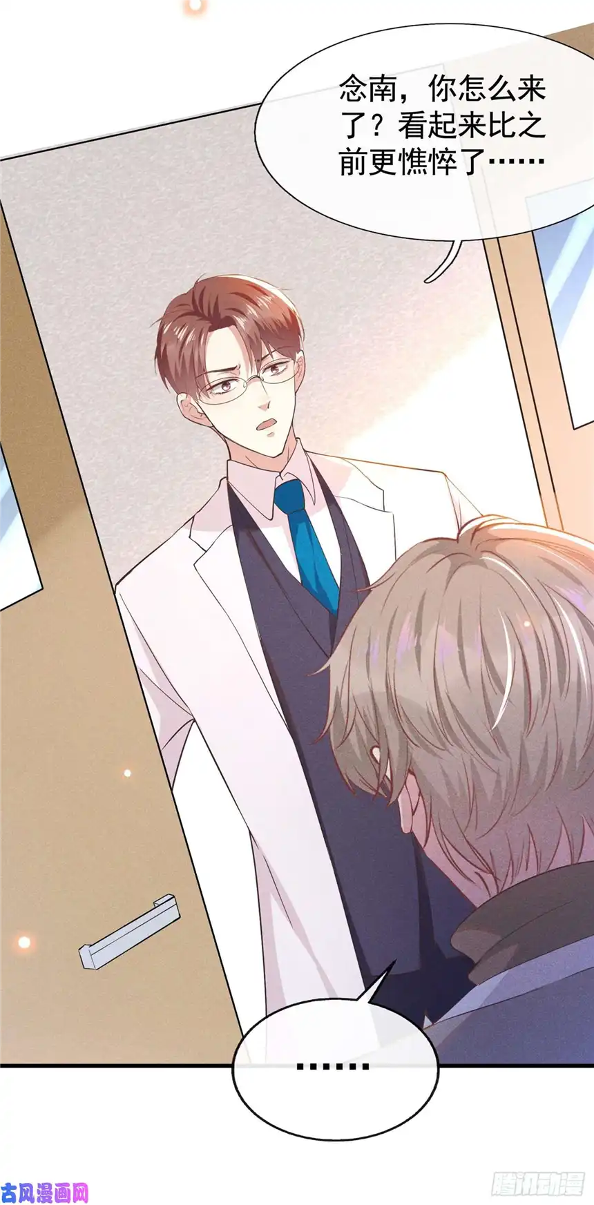 他说我是黑莲花第43话 我他妈是不是疯了