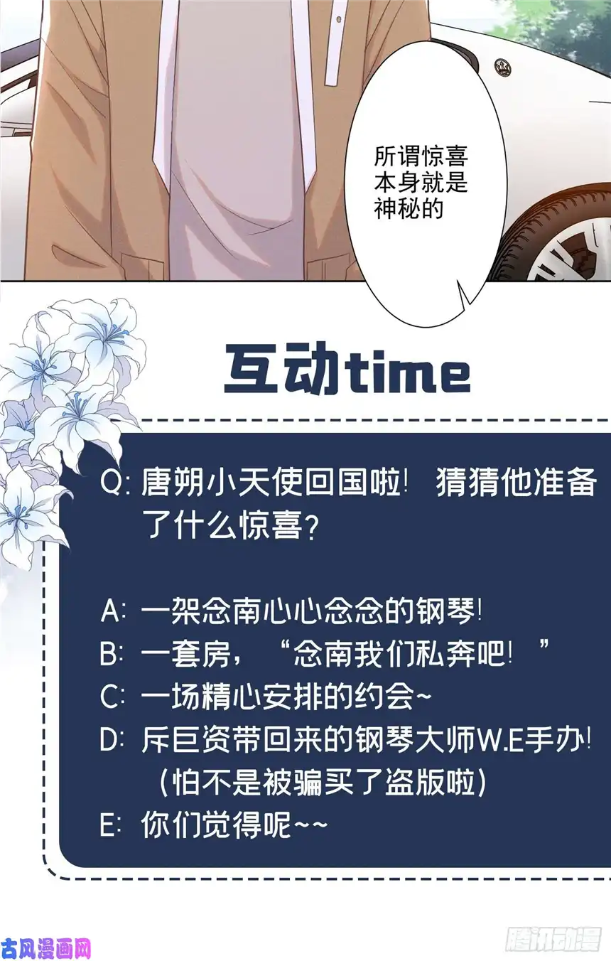 他说我是黑莲花第43话 我他妈是不是疯了