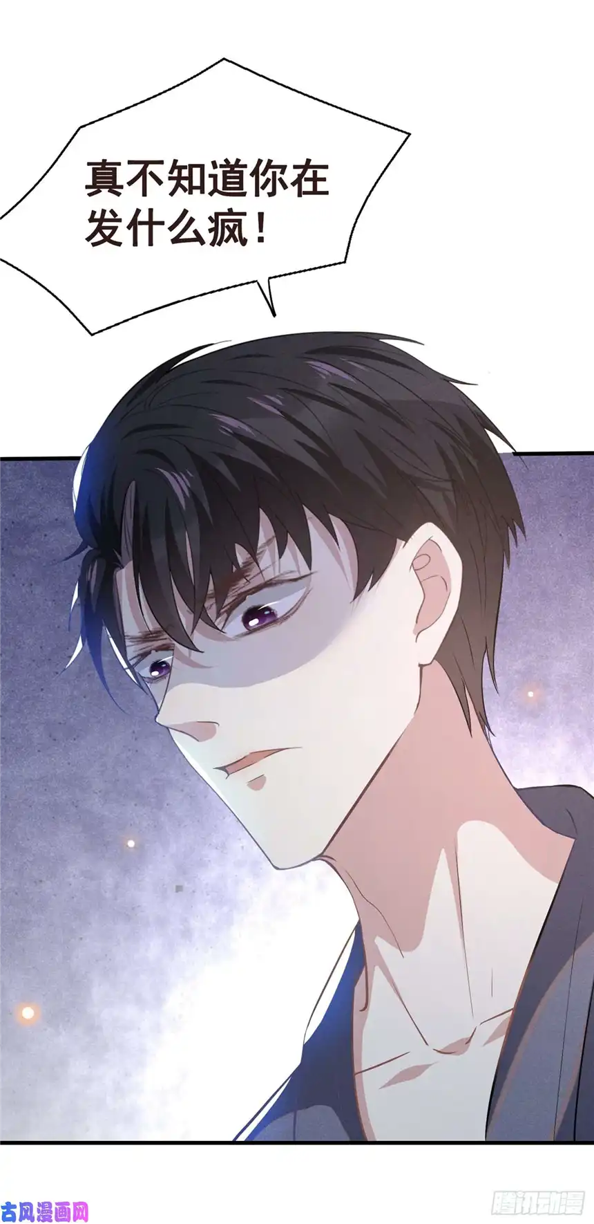 他说我是黑莲花第43话 我他妈是不是疯了