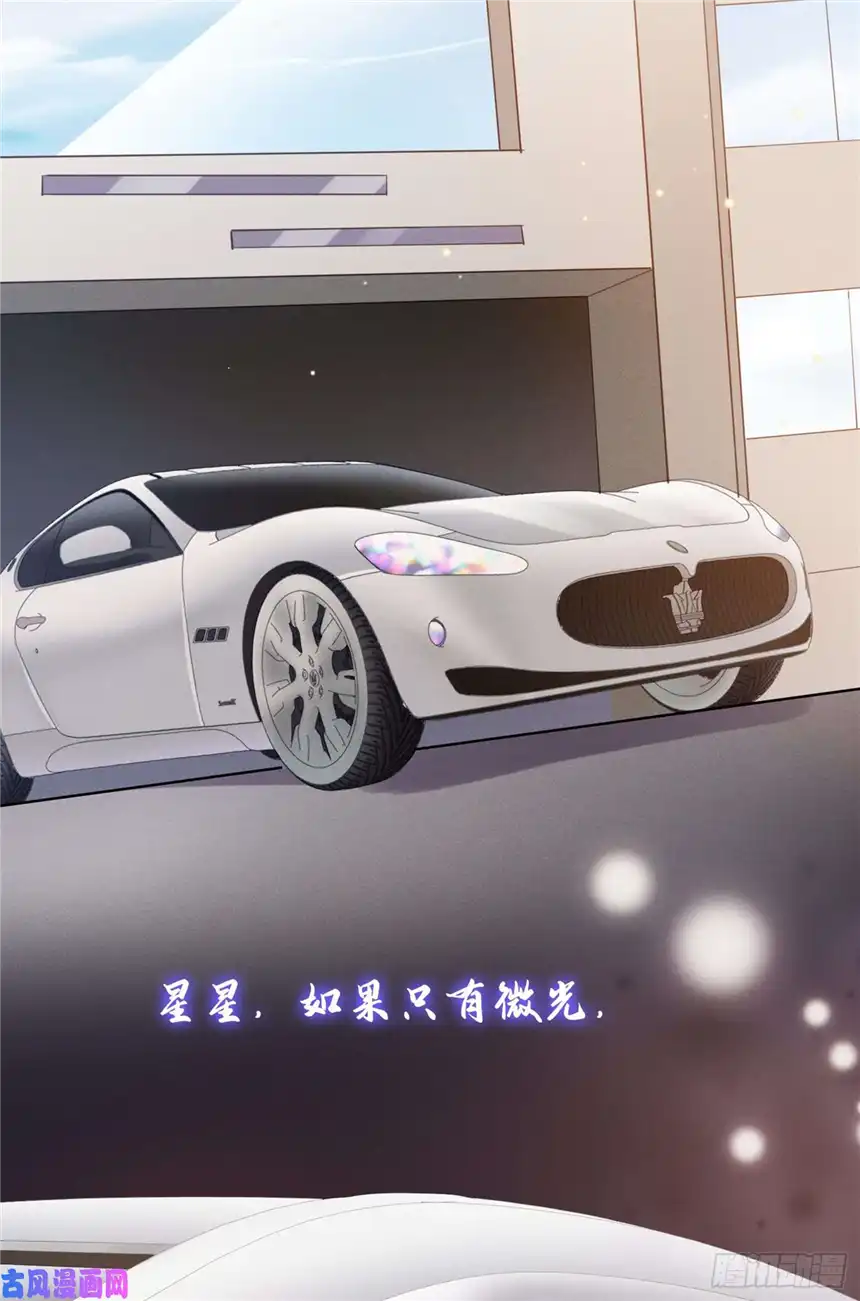 他说我是黑莲花第44话 唐朔的惊喜