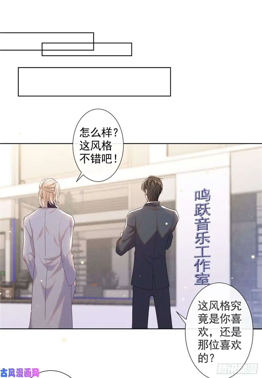 他说我是黑莲花第44话 唐朔的惊喜