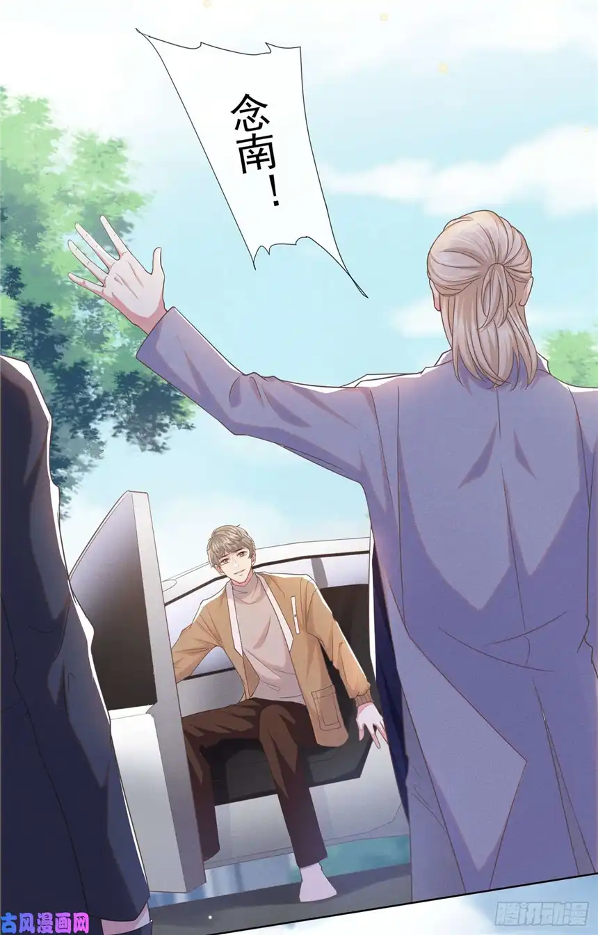 他说我是黑莲花第44话 唐朔的惊喜