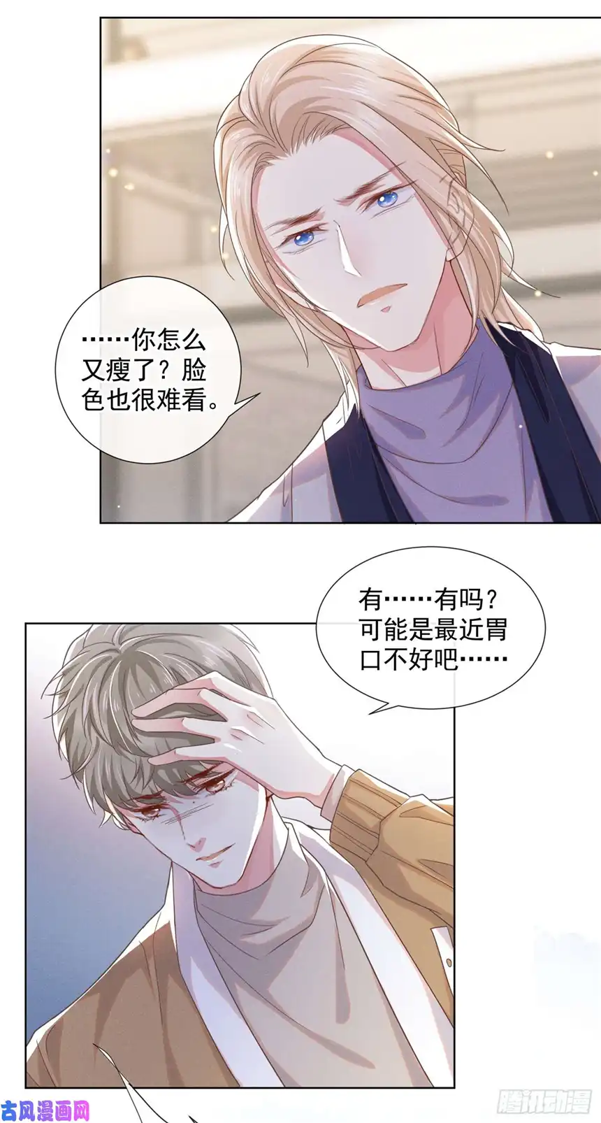 他说我是黑莲花第44话 唐朔的惊喜