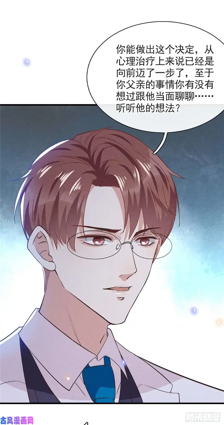 他说我是黑莲花第44话 唐朔的惊喜