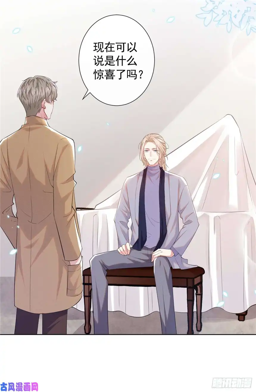 他说我是黑莲花第44话 唐朔的惊喜