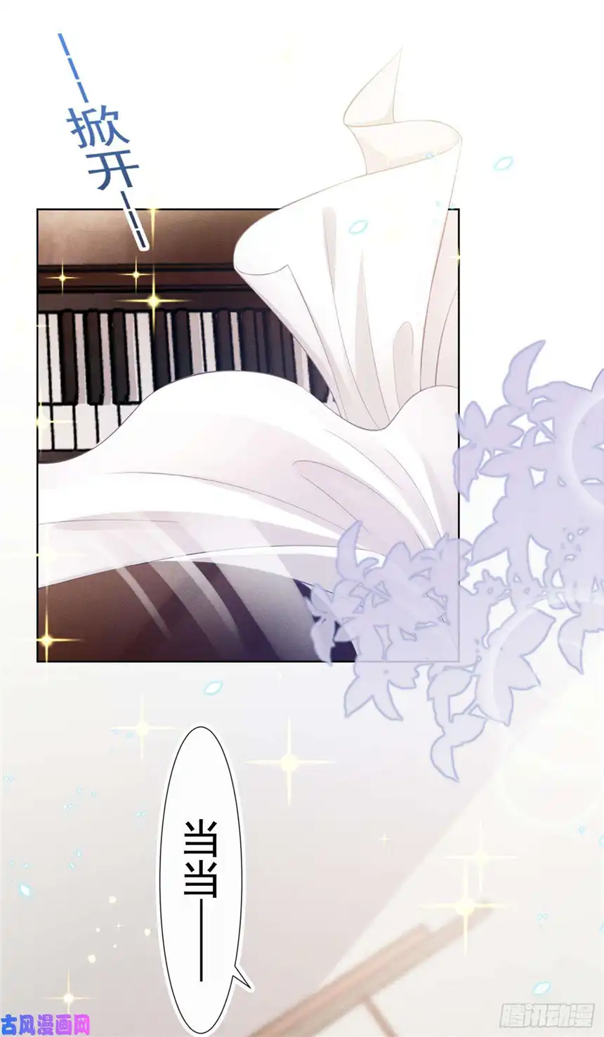 他说我是黑莲花第44话 唐朔的惊喜