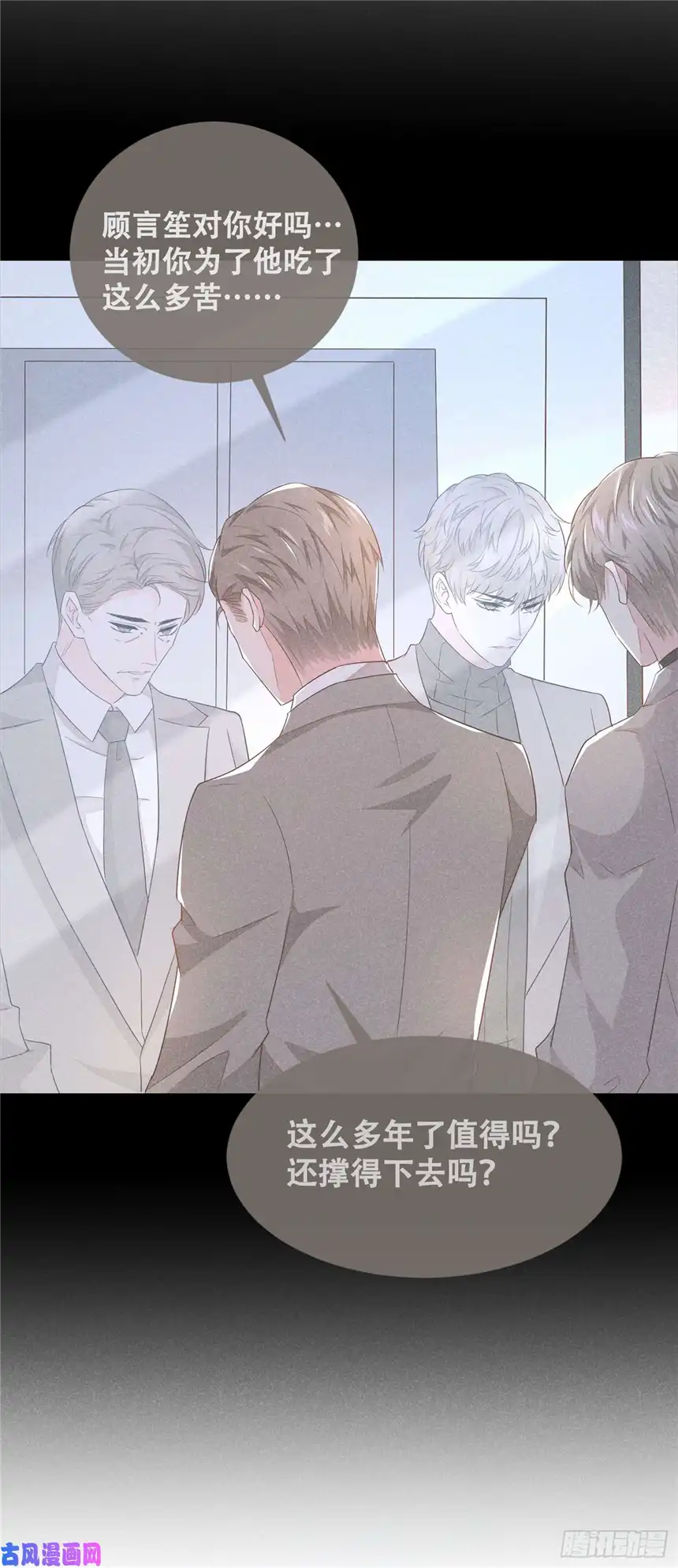 他说我是黑莲花第44话 唐朔的惊喜