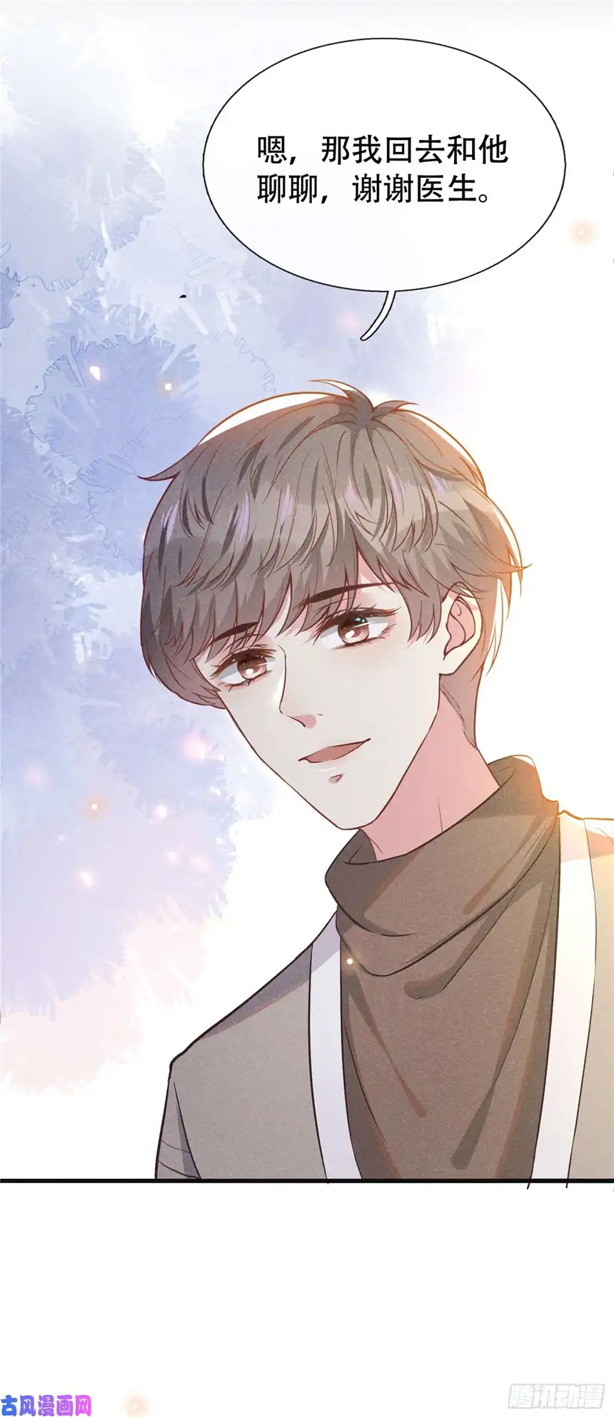 他说我是黑莲花第44话 唐朔的惊喜