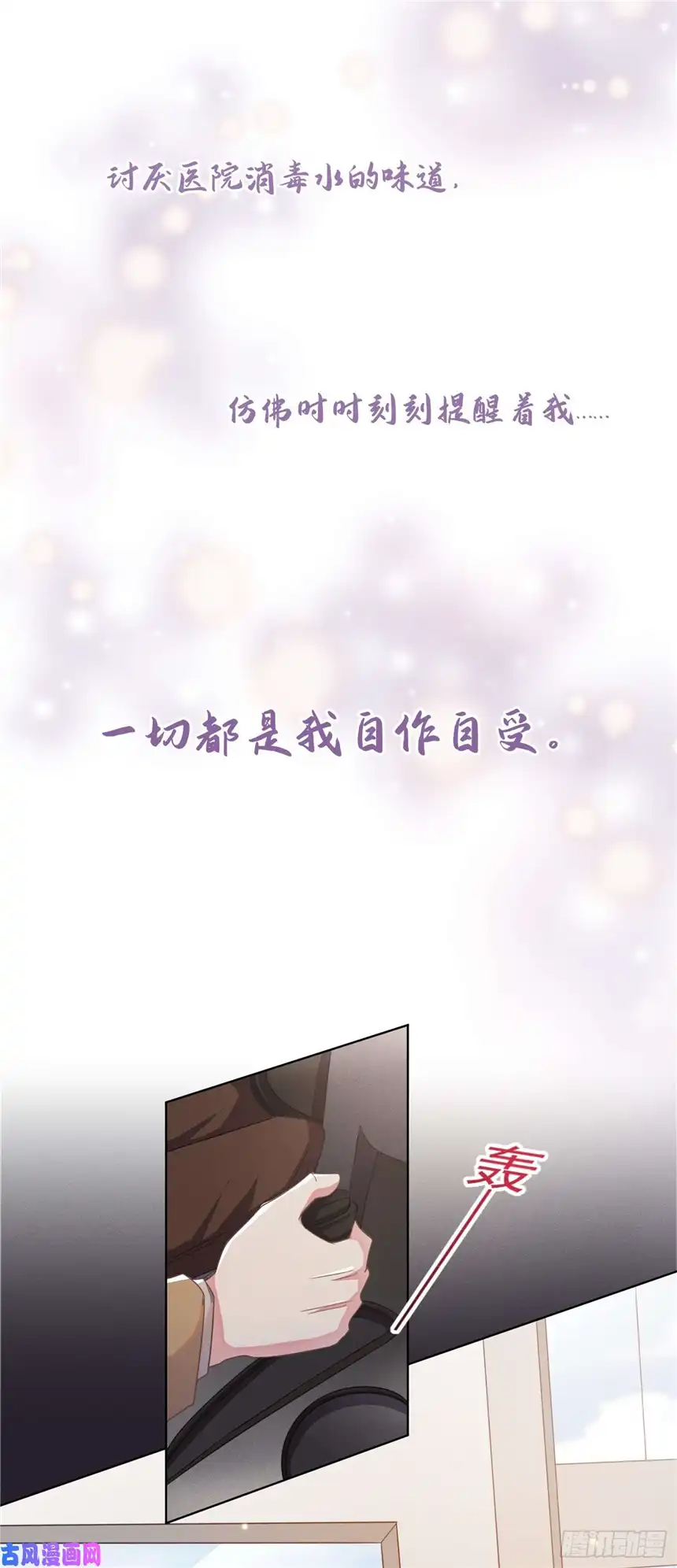 他说我是黑莲花第44话 唐朔的惊喜