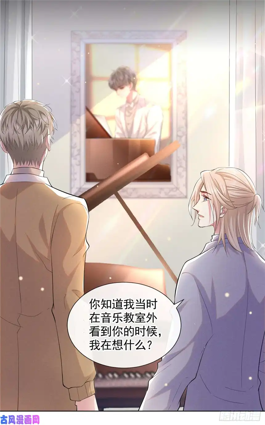 他说我是黑莲花第45话 你属于你自己！