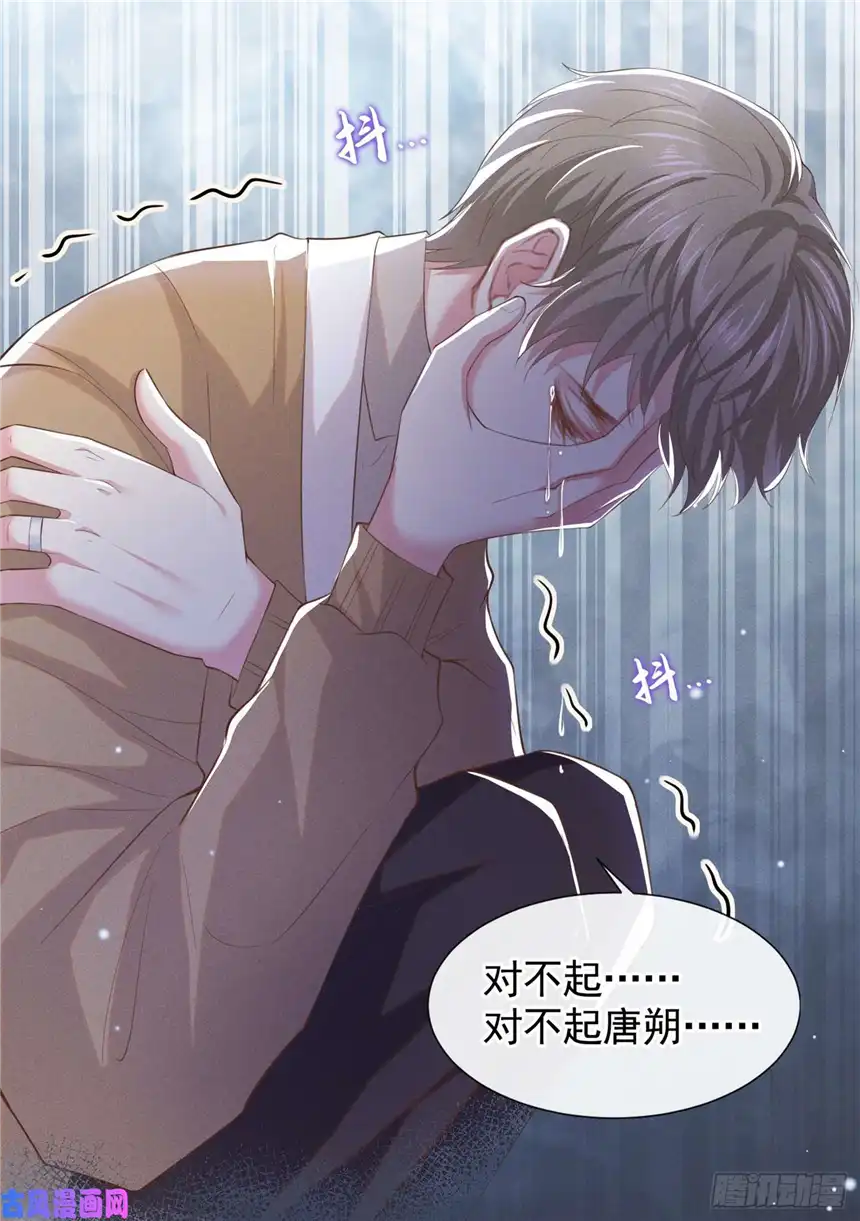 他说我是黑莲花第45话 你属于你自己！