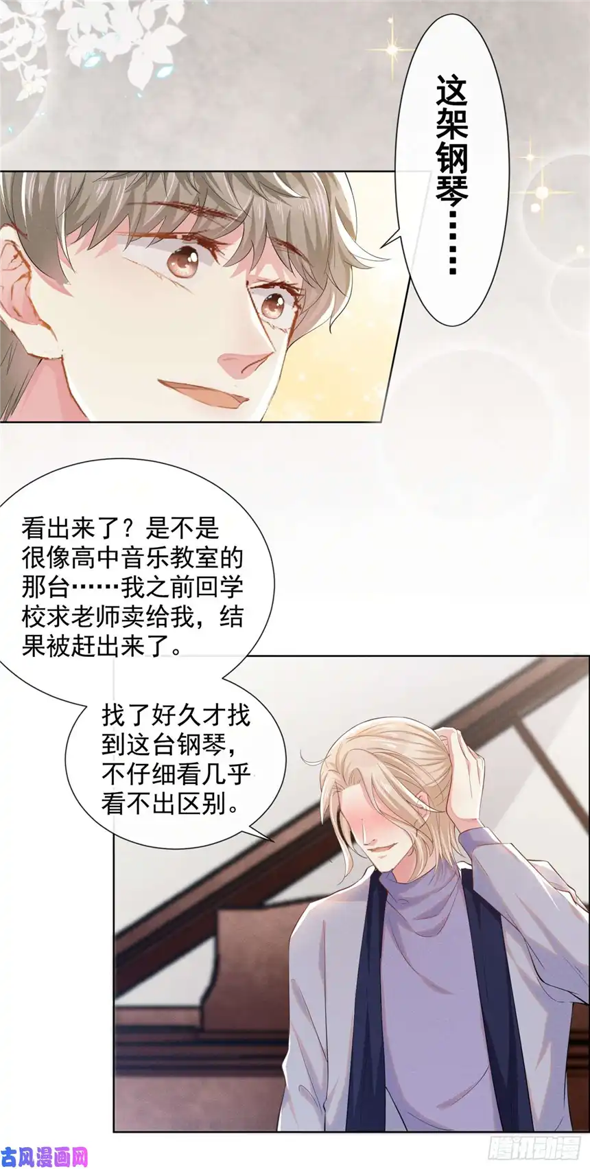 他说我是黑莲花第45话 你属于你自己！