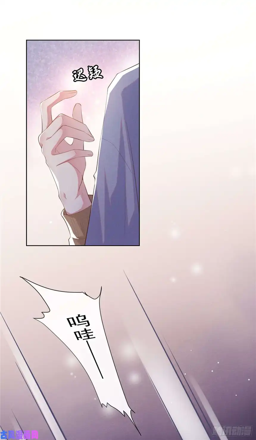 他说我是黑莲花第45话 你属于你自己！