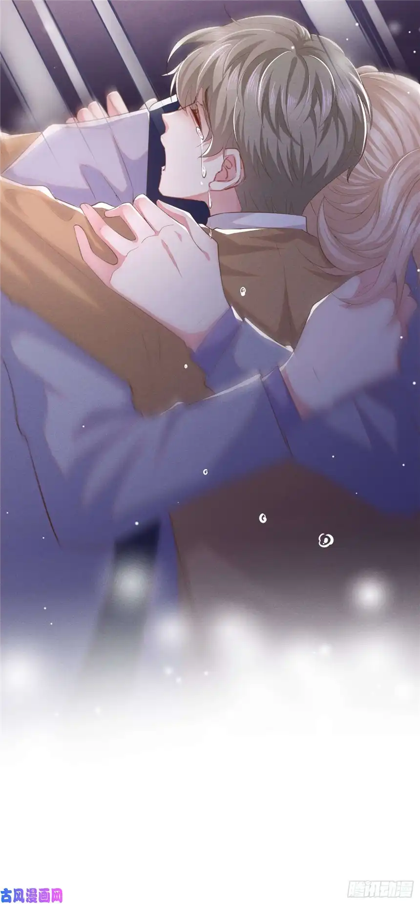 他说我是黑莲花第45话 你属于你自己！