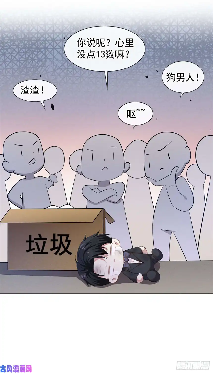 他说我是黑莲花第45话 你属于你自己！