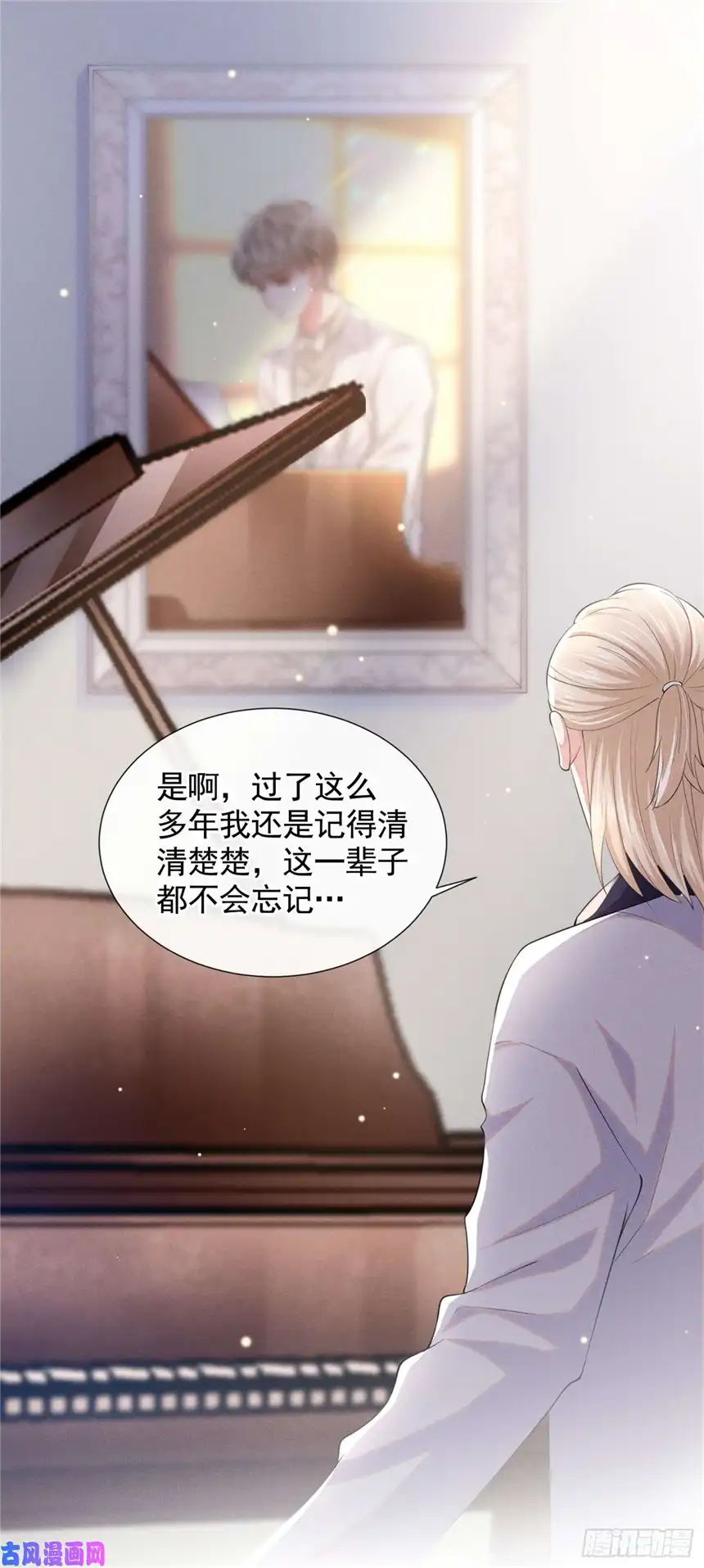 他说我是黑莲花第45话 你属于你自己！