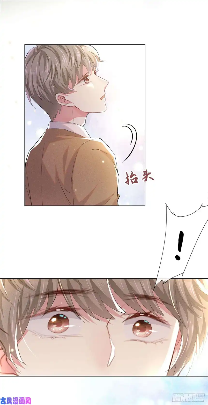 他说我是黑莲花第45话 你属于你自己！