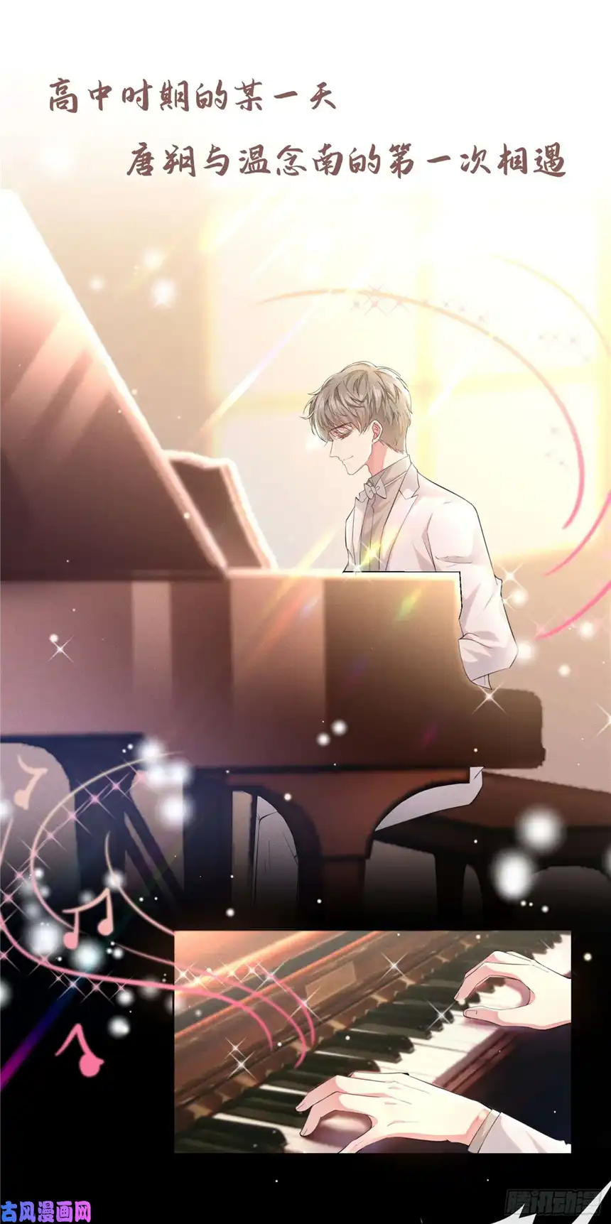 他说我是黑莲花第45话 你属于你自己！