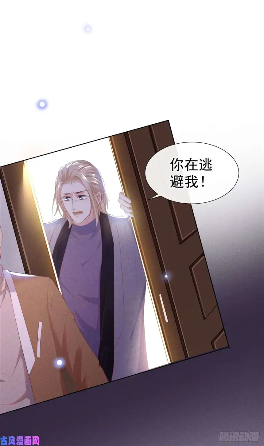 他说我是黑莲花第46话 你离婚了…我可以吗