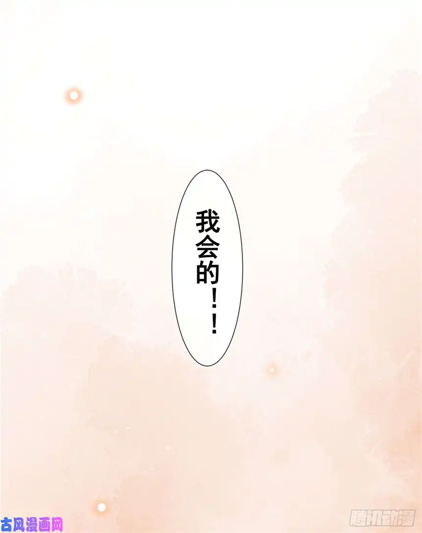 他说我是黑莲花第46话 你离婚了…我可以吗