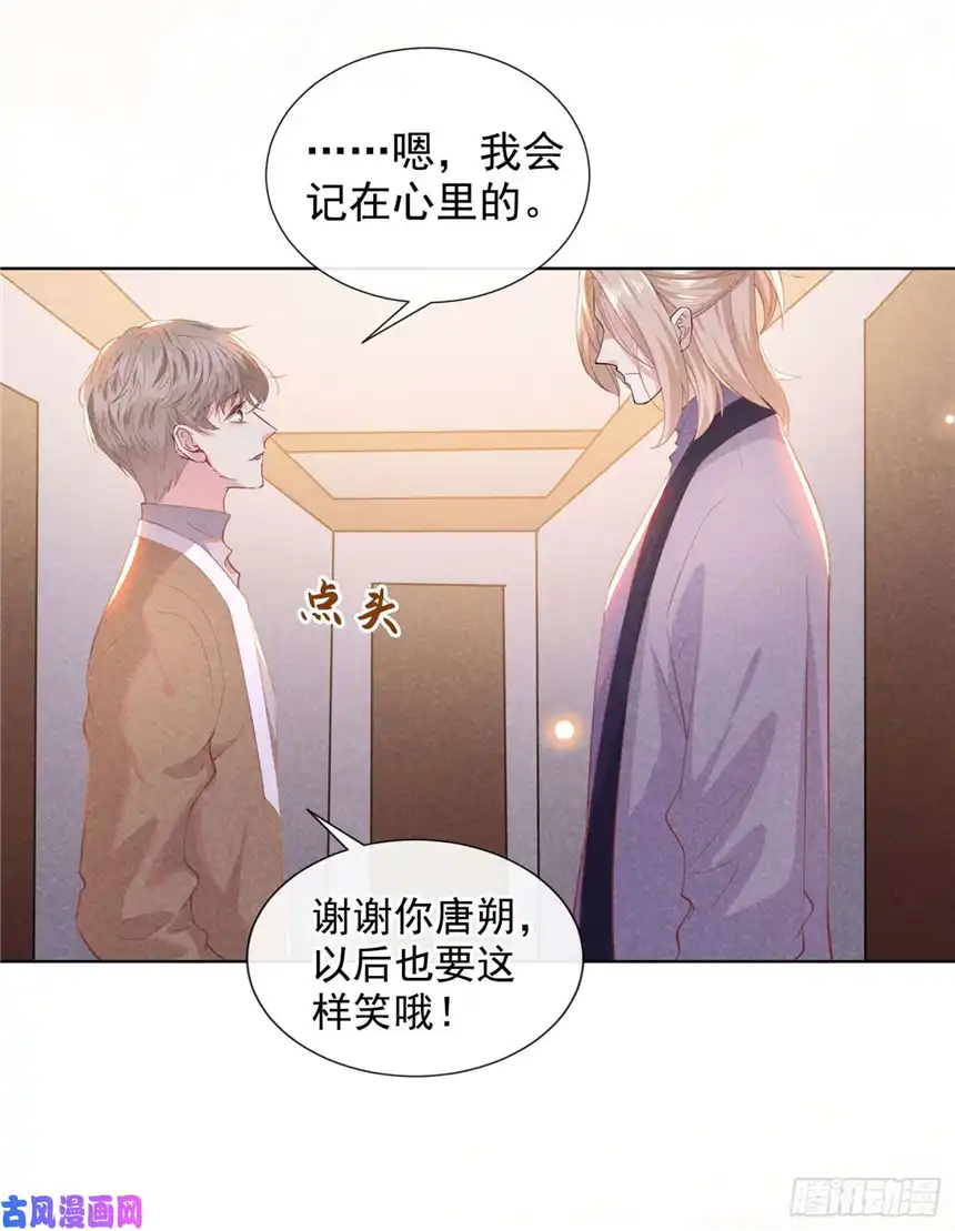 他说我是黑莲花第46话 你离婚了…我可以吗