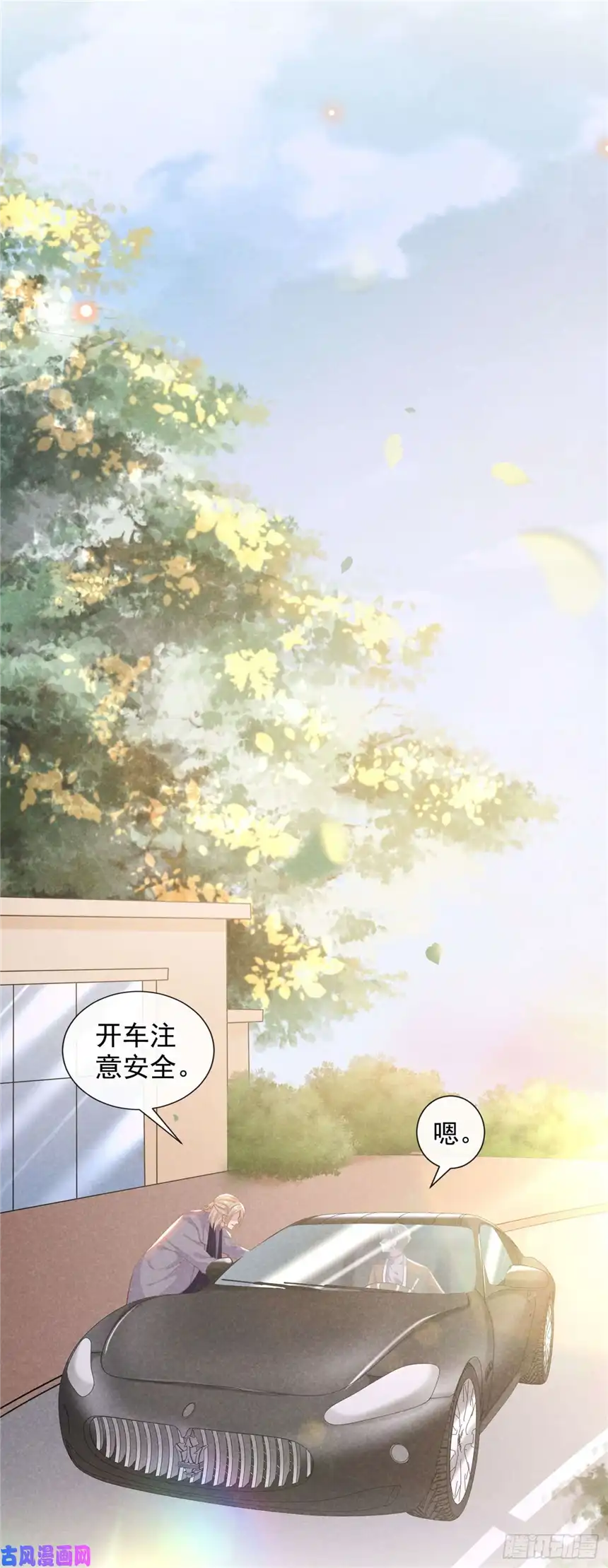 他说我是黑莲花第46话 你离婚了…我可以吗