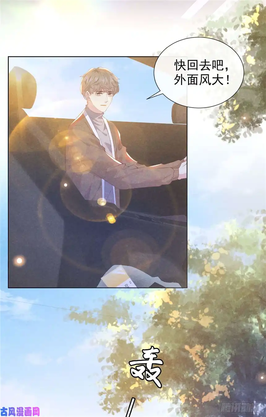 他说我是黑莲花第46话 你离婚了…我可以吗