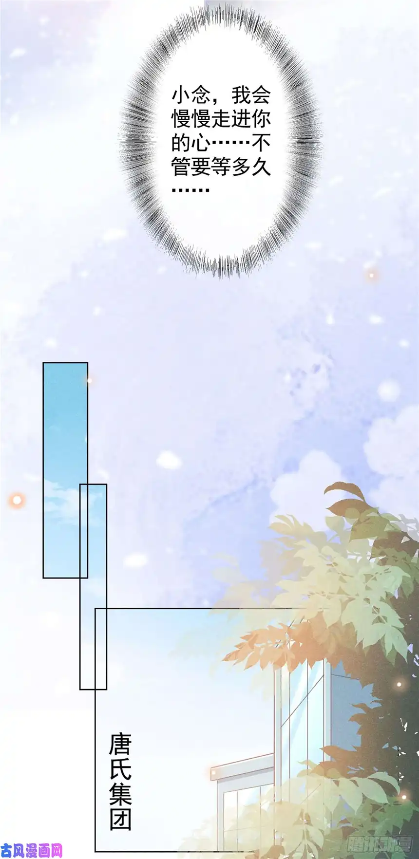 他说我是黑莲花第46话 你离婚了…我可以吗