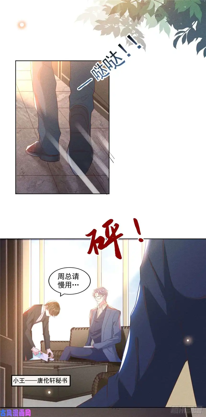 他说我是黑莲花第46话 你离婚了…我可以吗