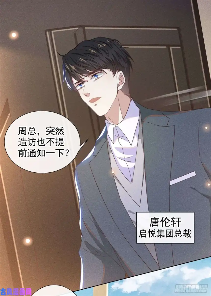 他说我是黑莲花第46话 你离婚了…我可以吗