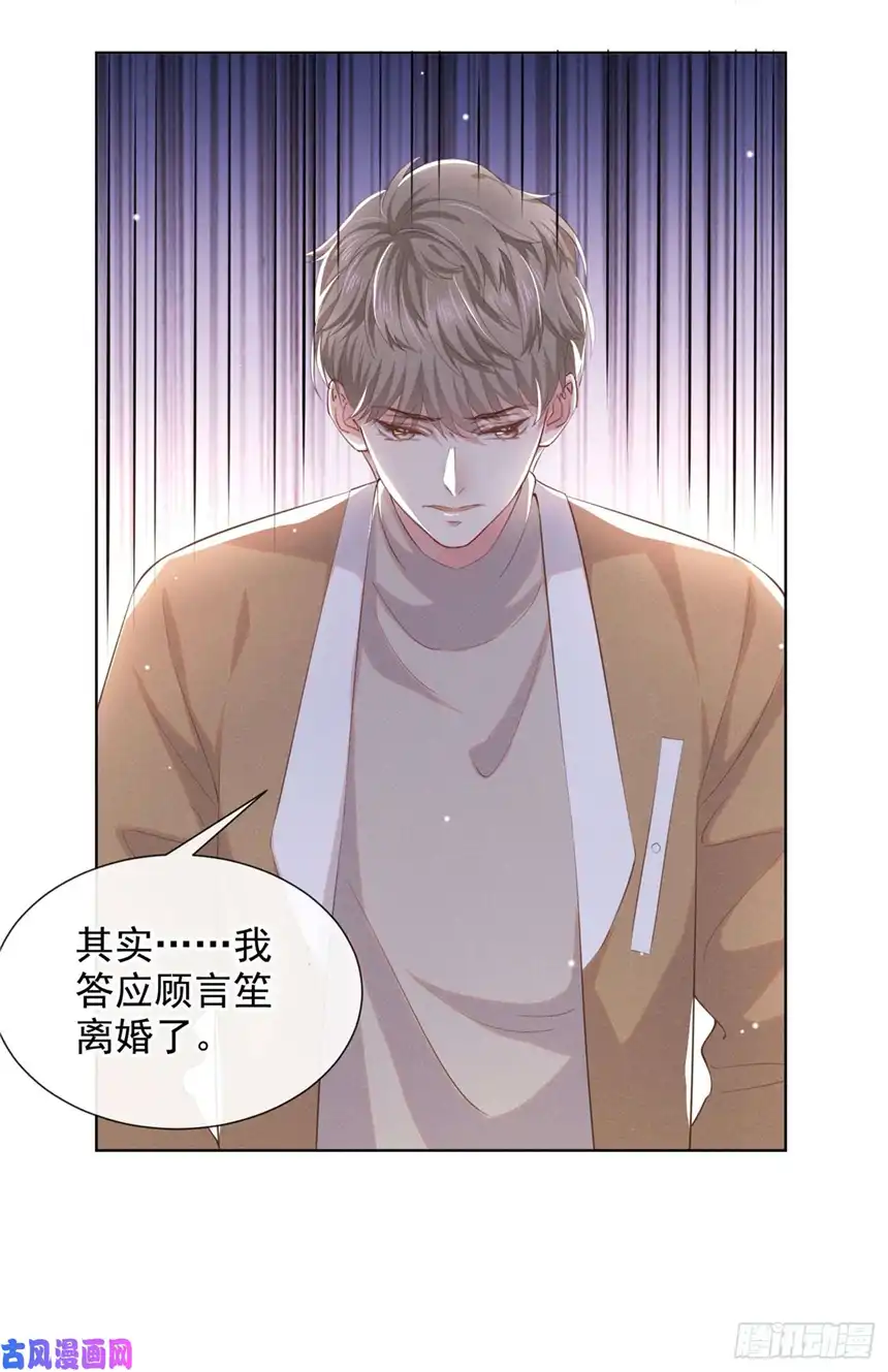 他说我是黑莲花第46话 你离婚了…我可以吗