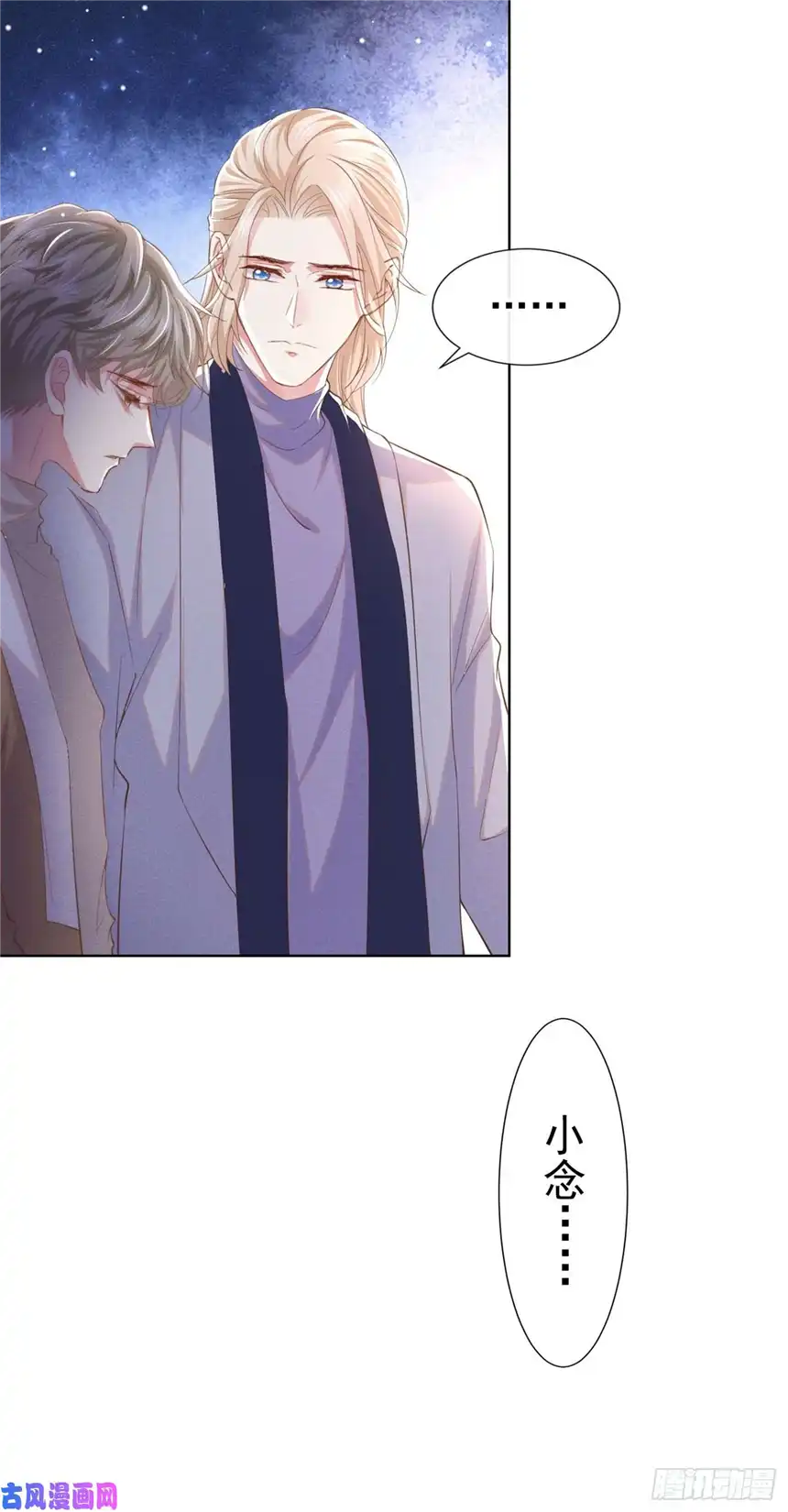 他说我是黑莲花第46话 你离婚了…我可以吗