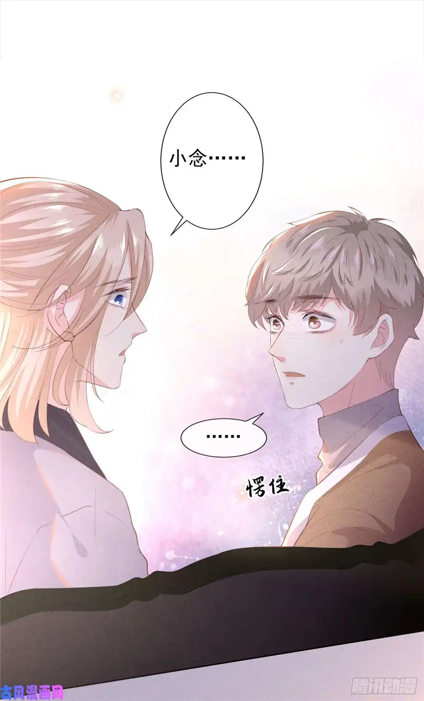 他说我是黑莲花第46话 你离婚了…我可以吗