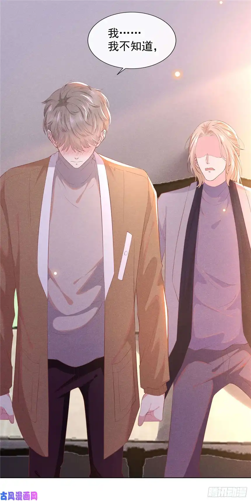 他说我是黑莲花第46话 你离婚了…我可以吗