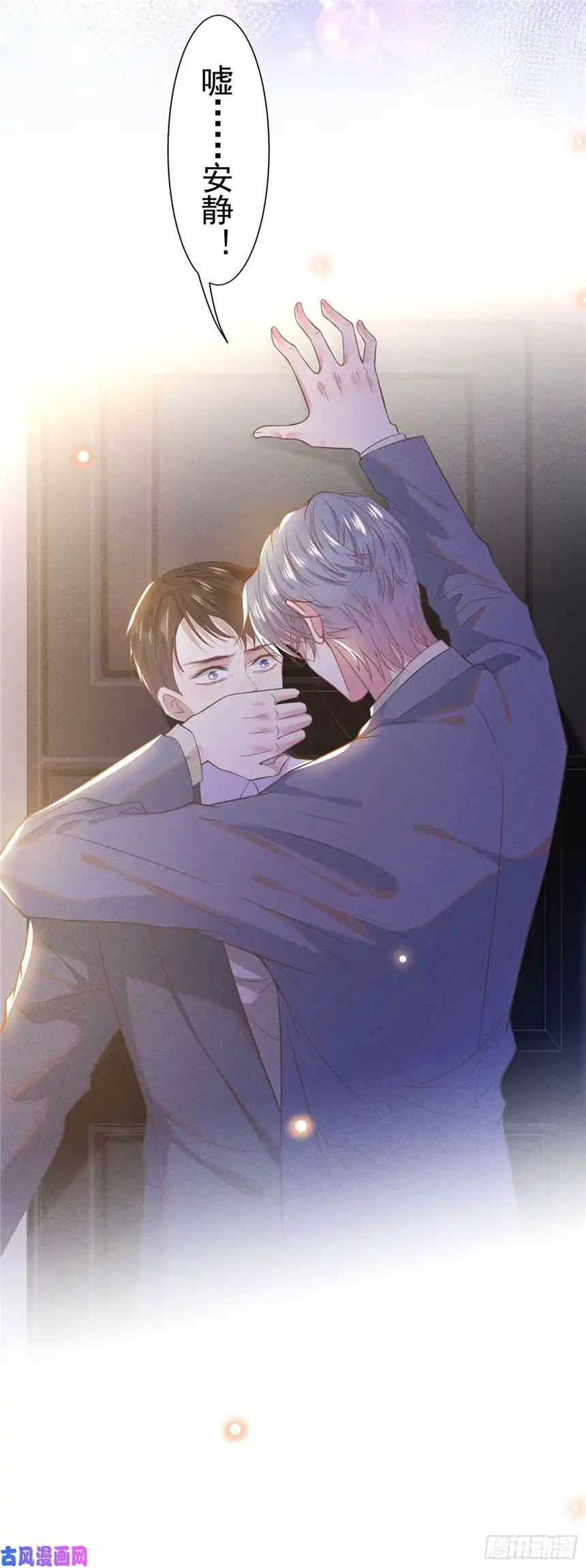 他说我是黑莲花第47话 老流氓？是小流氓！