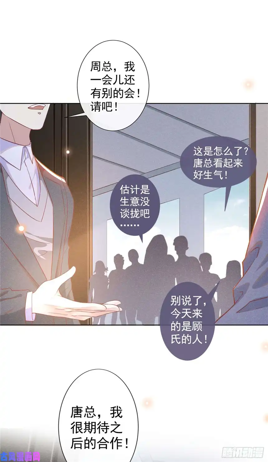 他说我是黑莲花第47话 老流氓？是小流氓！