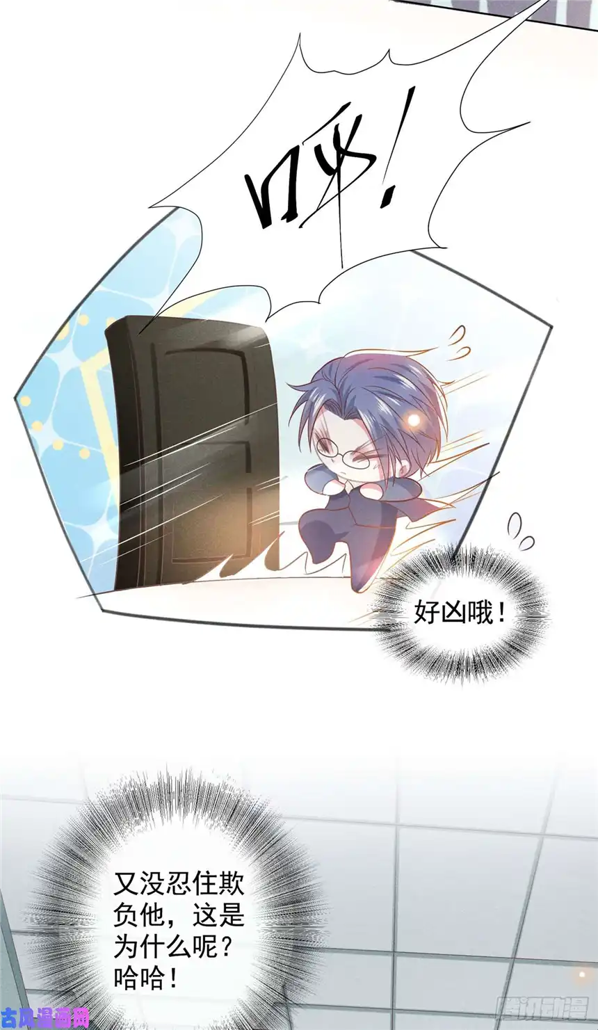 他说我是黑莲花第47话 老流氓？是小流氓！