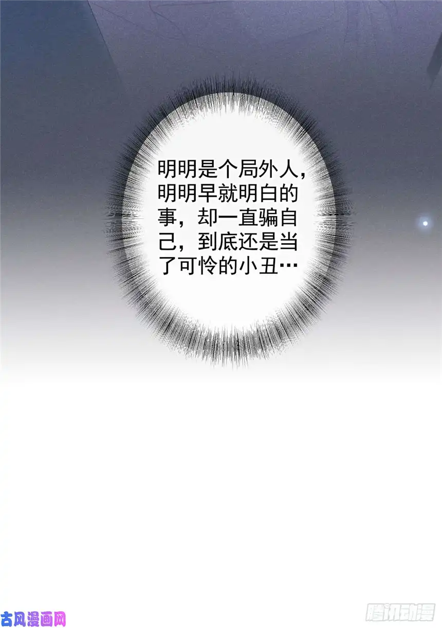 他说我是黑莲花第47话 老流氓？是小流氓！