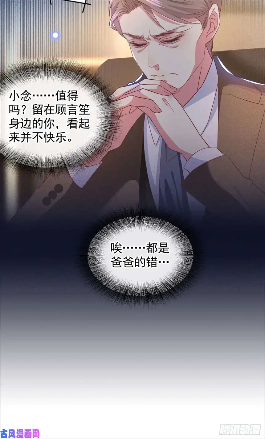 他说我是黑莲花第48话 我不是谁的奴隶！