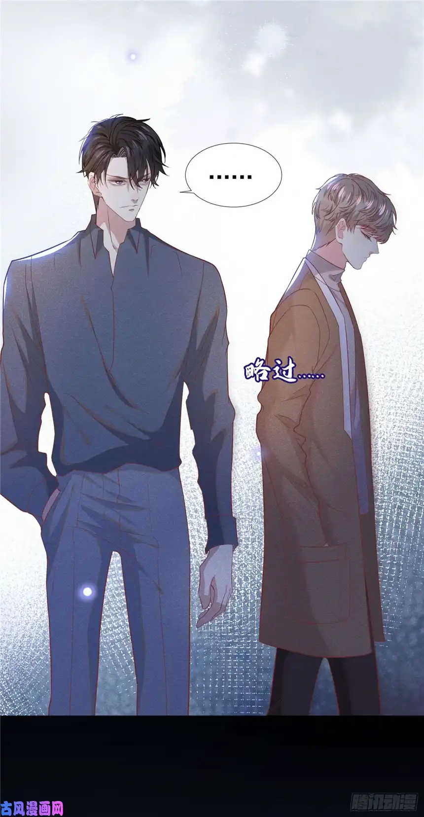 他说我是黑莲花第48话 我不是谁的奴隶！