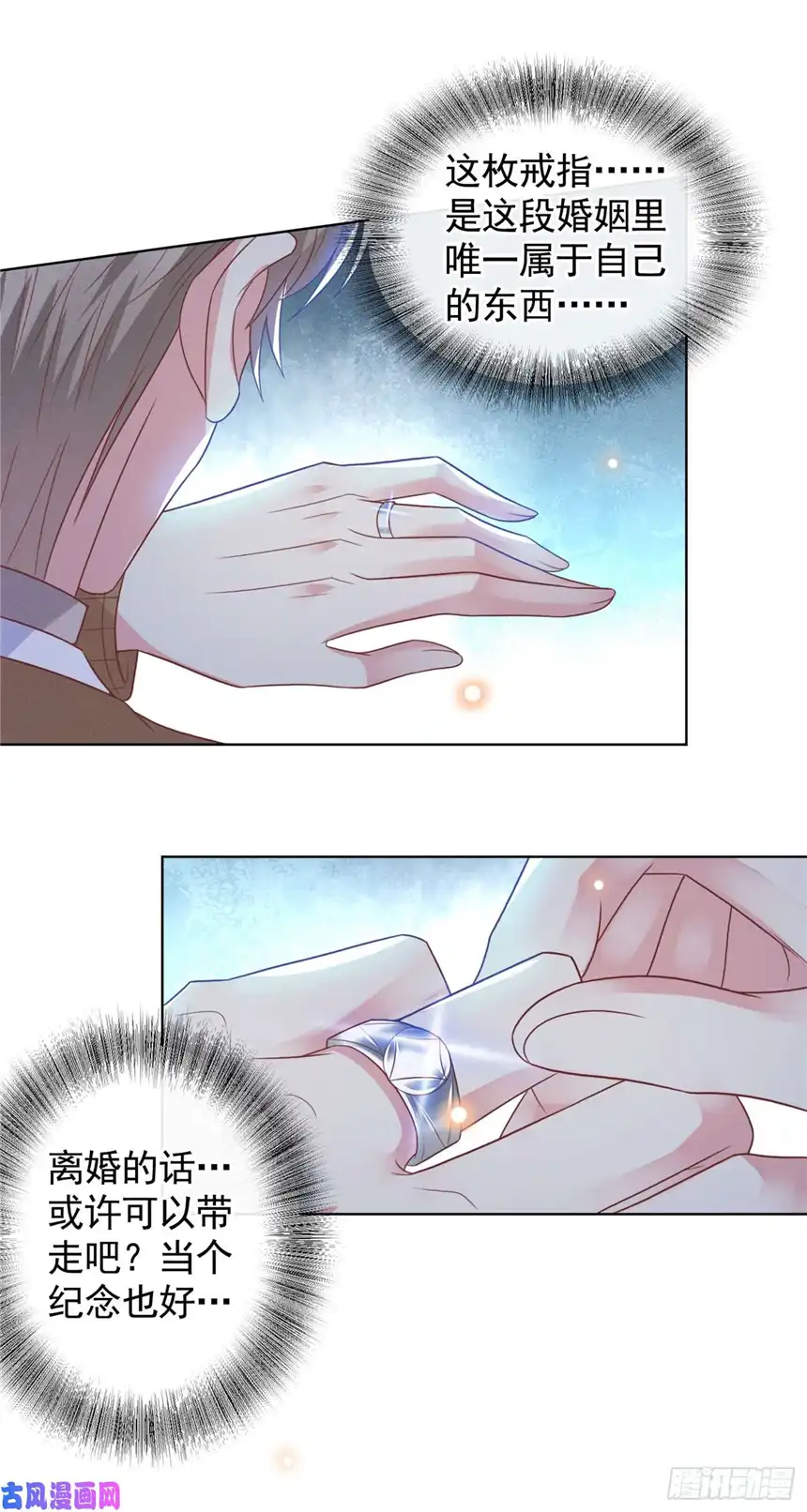 他说我是黑莲花第48话 我不是谁的奴隶！