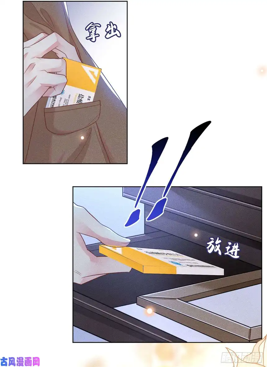 他说我是黑莲花第48话 我不是谁的奴隶！