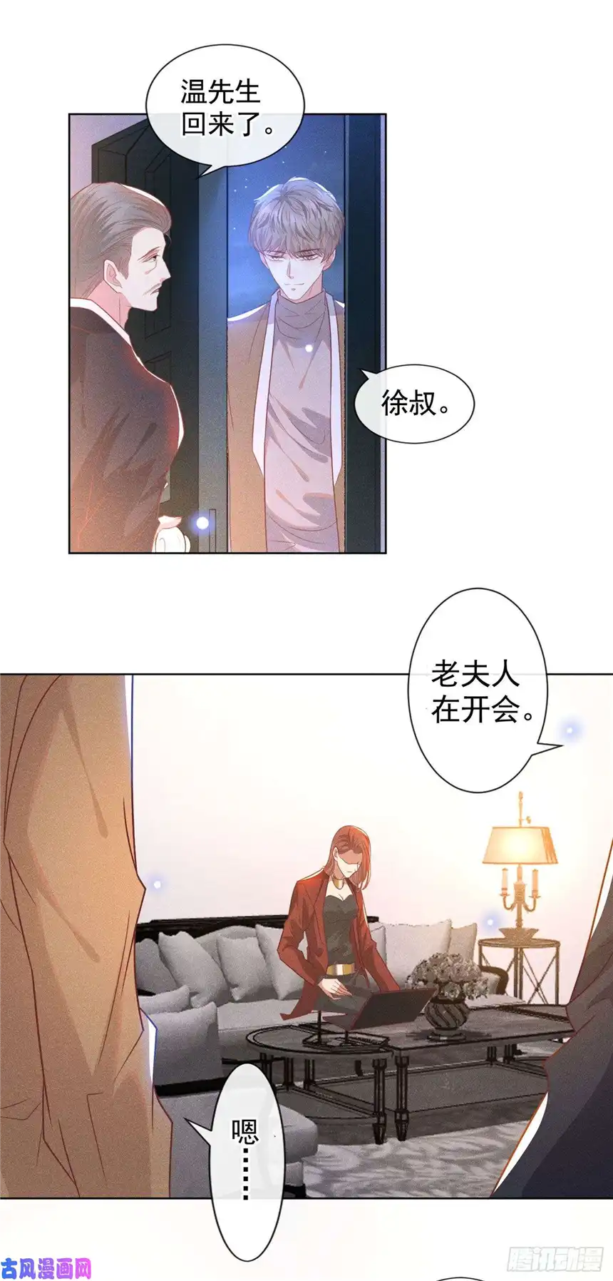 他说我是黑莲花第48话 我不是谁的奴隶！